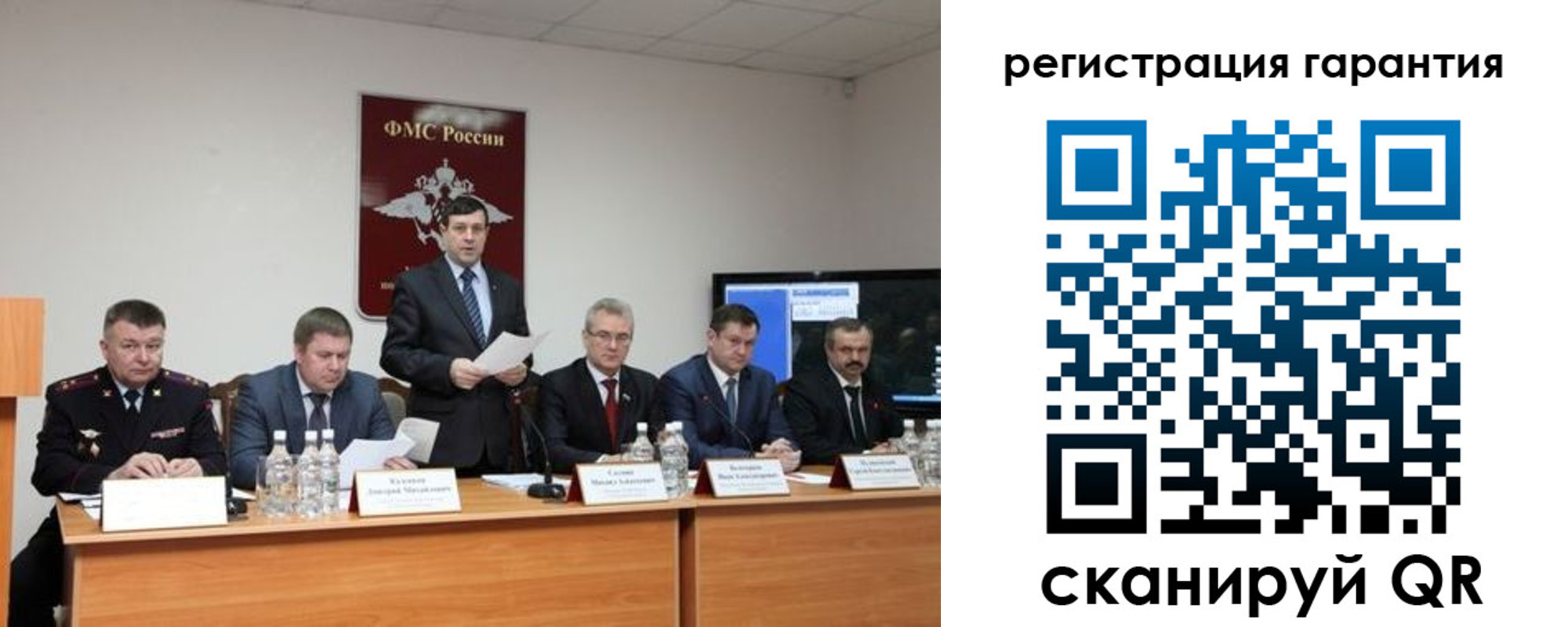 регистрация в Боготоле