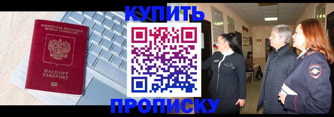 пропишу в квартире в Боготоле