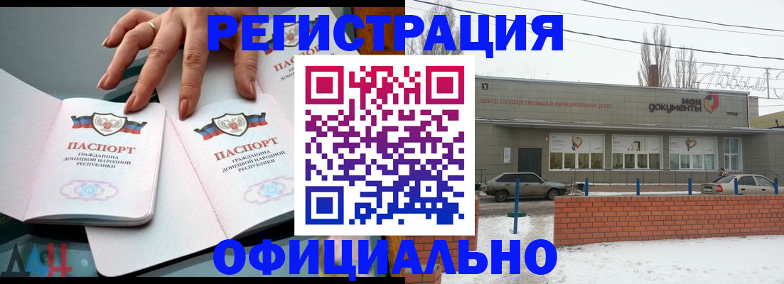 регистрация в Боготоле