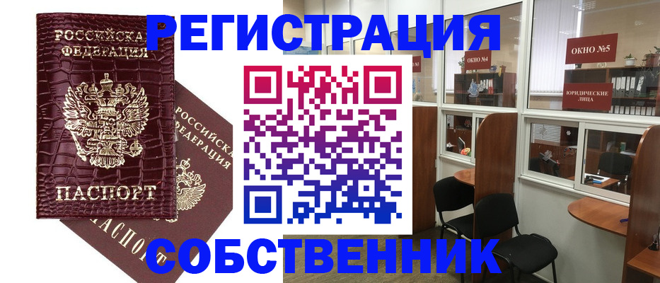 прописка ребенка в Боготоле