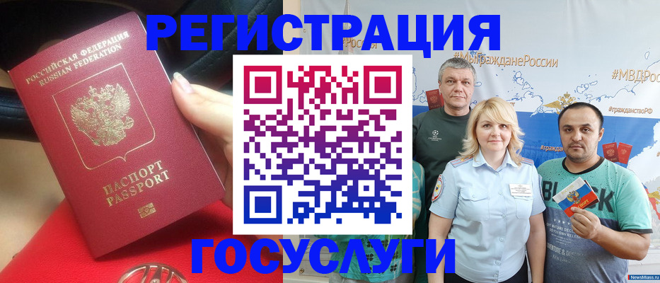 регистрация для школы в Боготоле