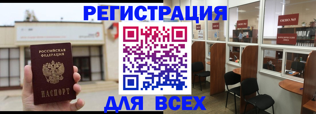 прописка в Боготоле