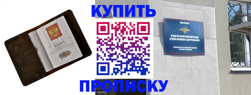 временная регистрация надежно в Боготоле